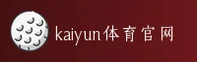 kaiyun官方网站